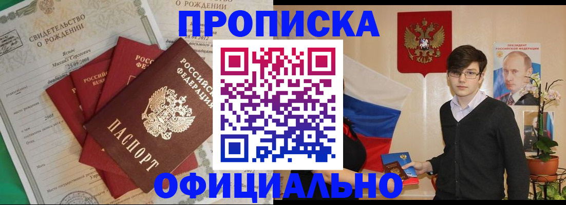 временная регистрация госуслуги в Амурске